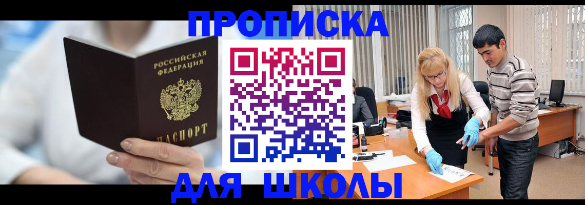 прописка гарантия в Рузе