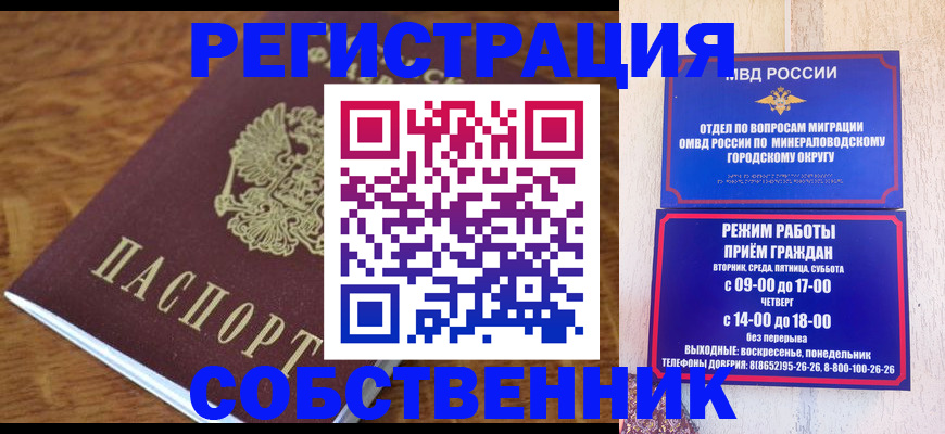 прописка регистрация в Рузе