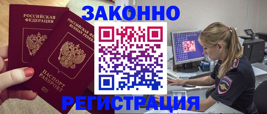 где прописаться в Рузе