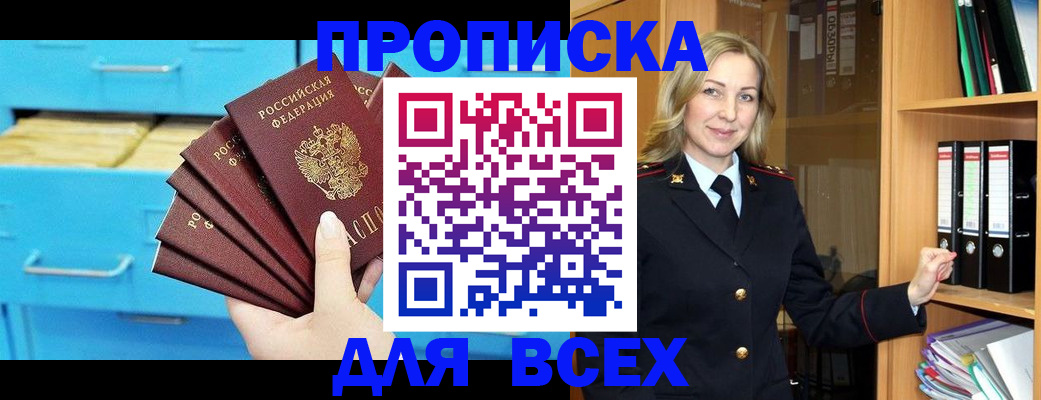 прописка иностранных граждан в Рузе