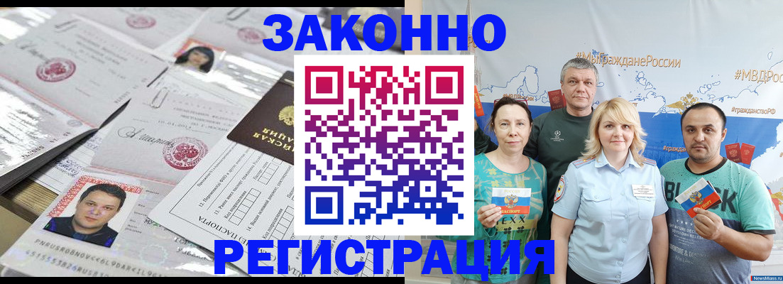 прописка для кредита в Рузе